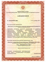 Лицензия (КП)