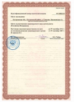 Лицензия (КП) оборот