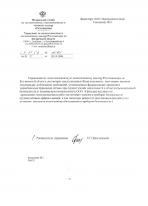 Подтверждение технической компетентности
